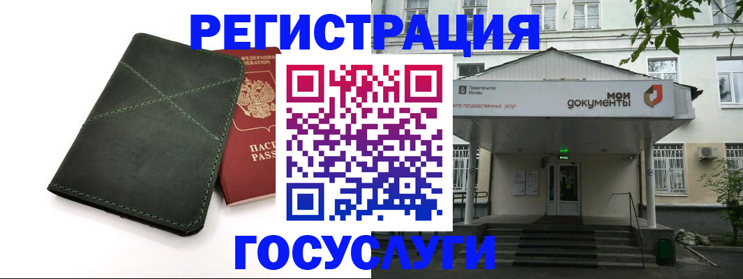 временная регистрация поиск в Сочи