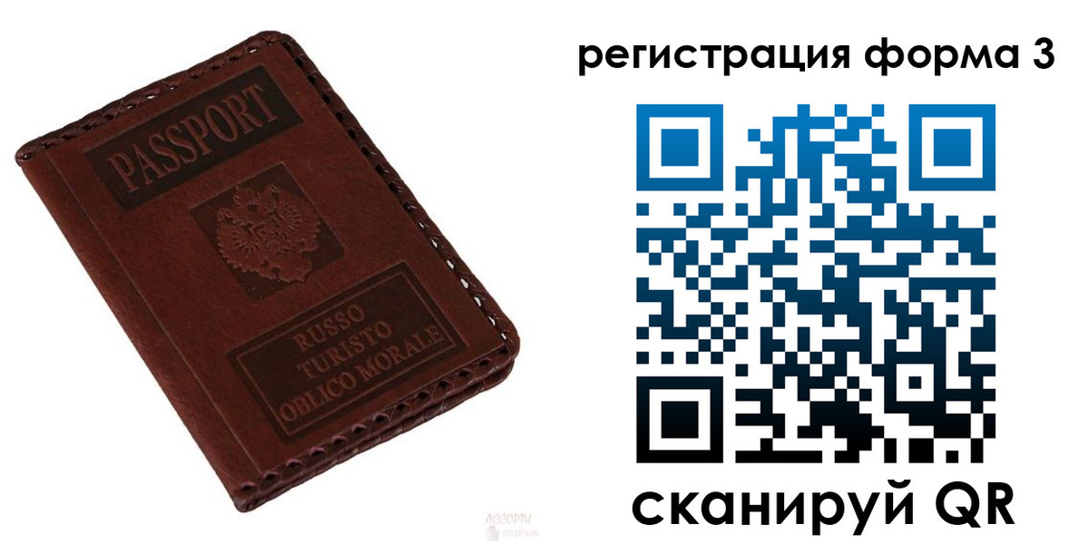 временная регистрация поиск в Сочи