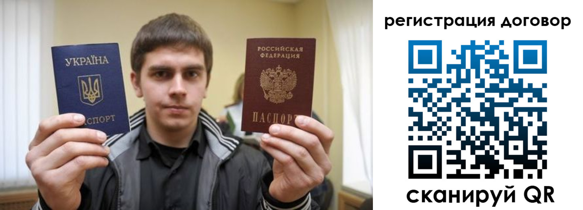 прописка для работы в Сочи