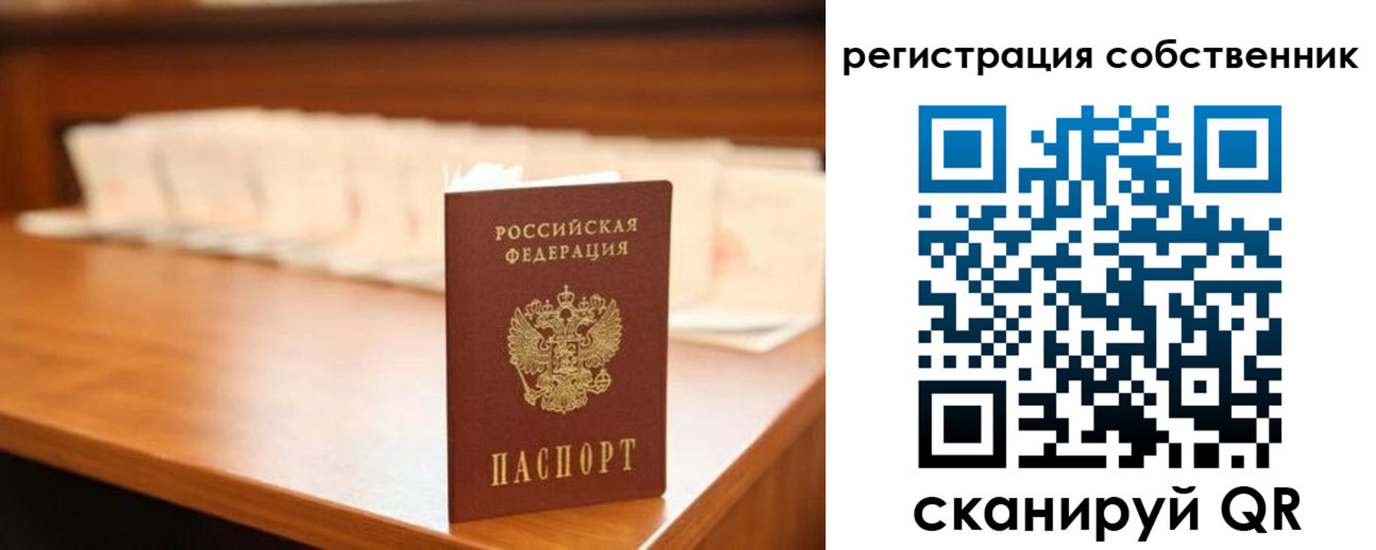 временная регистрация госуслуги в Сочи