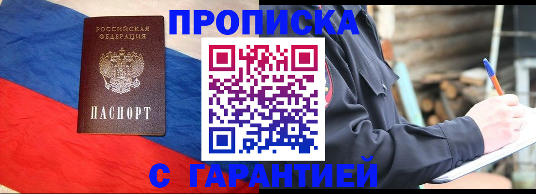 регистрация в Сочи