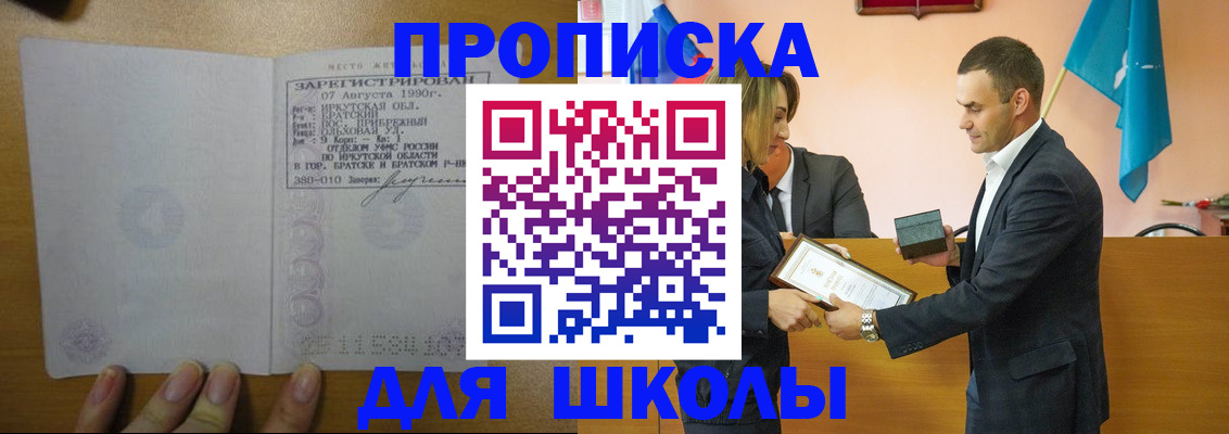 временная регистрация собственник в Сочи