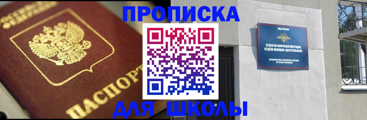 регистрация для дет. сада в Сочи