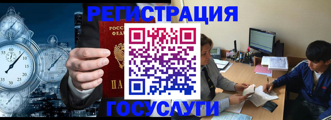 временная прописка в Сочи