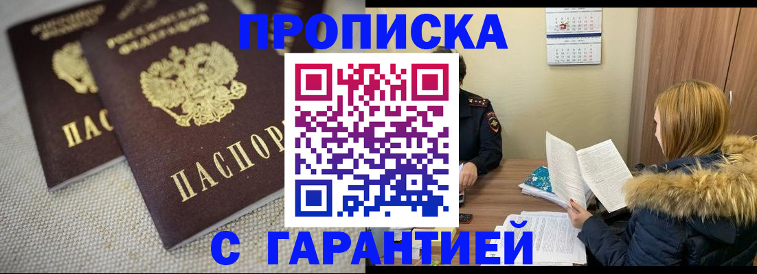 регистрация для дет. сада в Сочи